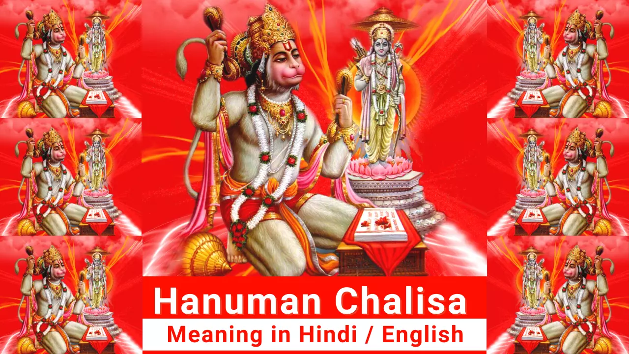 hanuman-chalisa