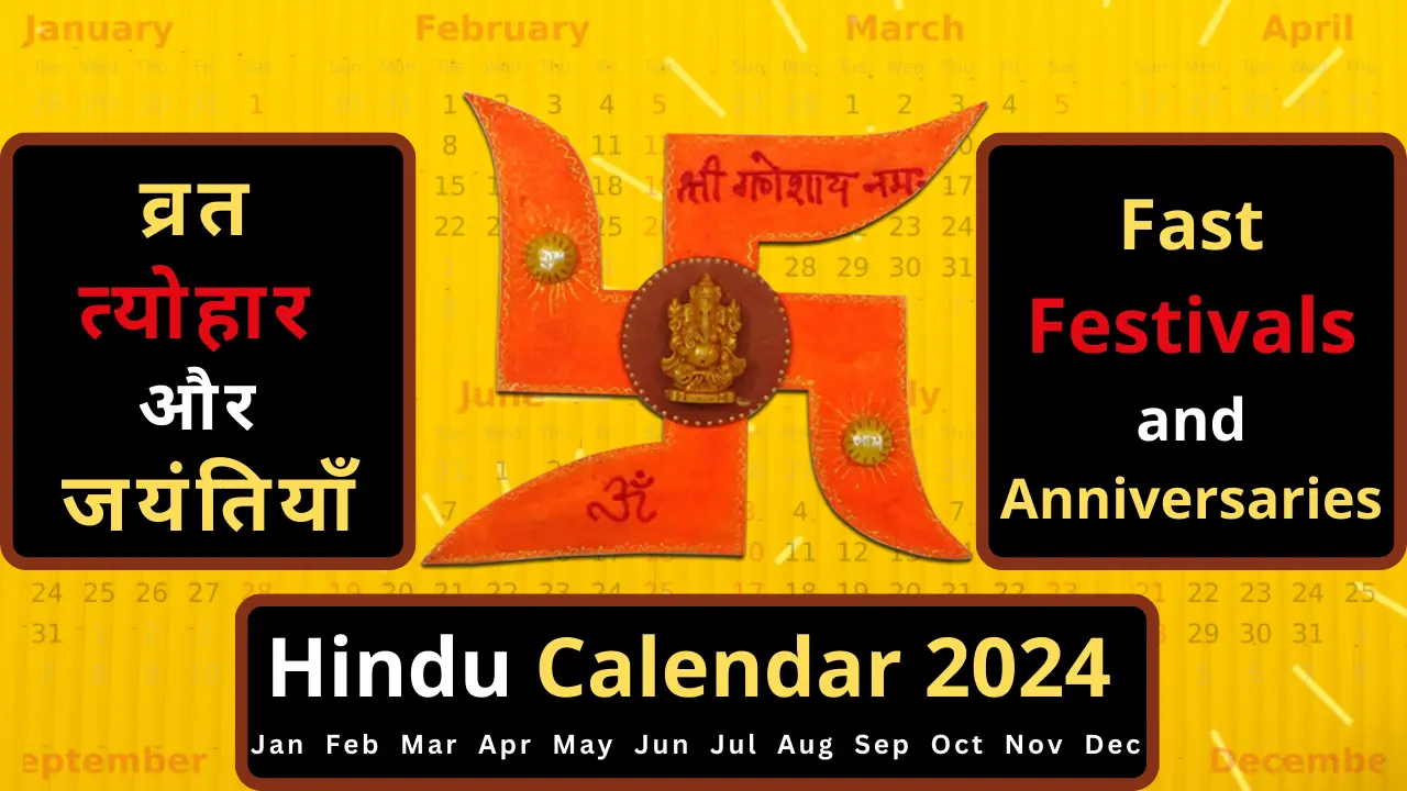 hindu calendar 2024